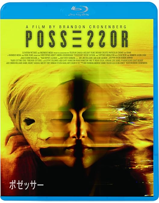 Amazon.co.jp | アンチ ヴァイラル ブルーレイディスク [レンタル落ち